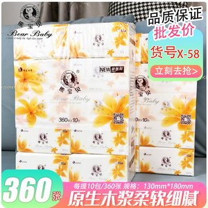 熊宝贝10包否柔软抽纸