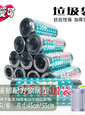 可爱可垃圾袋点断式小号45x55家用商用加厚黑色30只装10卷包邮