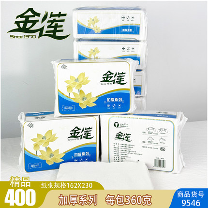 金莲卫生纸平板纸精400皱纹纸草纸原木厕纸实惠装家用加厚5包包邮