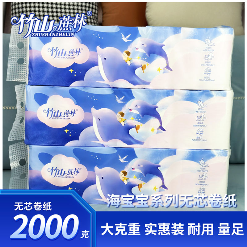 竹山蔗林无芯卷纸5层加厚卷纸