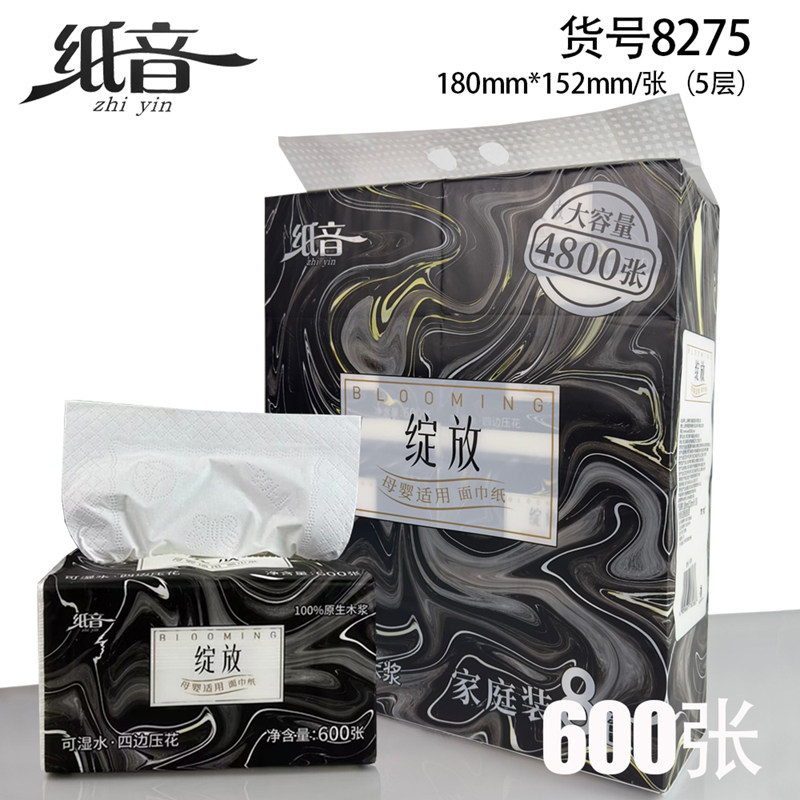 纸音可湿水原生木桨抽纸