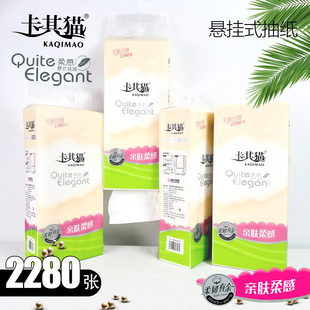 卡其猫抽纸悬挂式底部抽家用实惠餐巾纸面巾纸擦手纸卫生纸大包纸