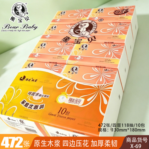熊宝贝4层可湿水抽纸10提包邮