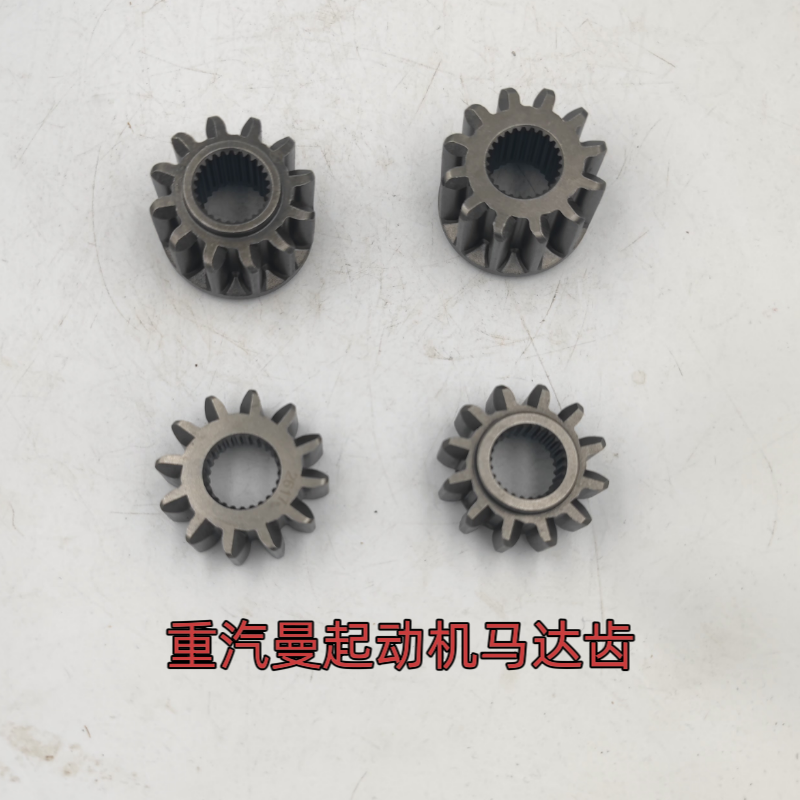 豪沃T5G重汽曼斯太尔汕德卡T7H豪瀚起动机马达齿头单向齿轮包邮