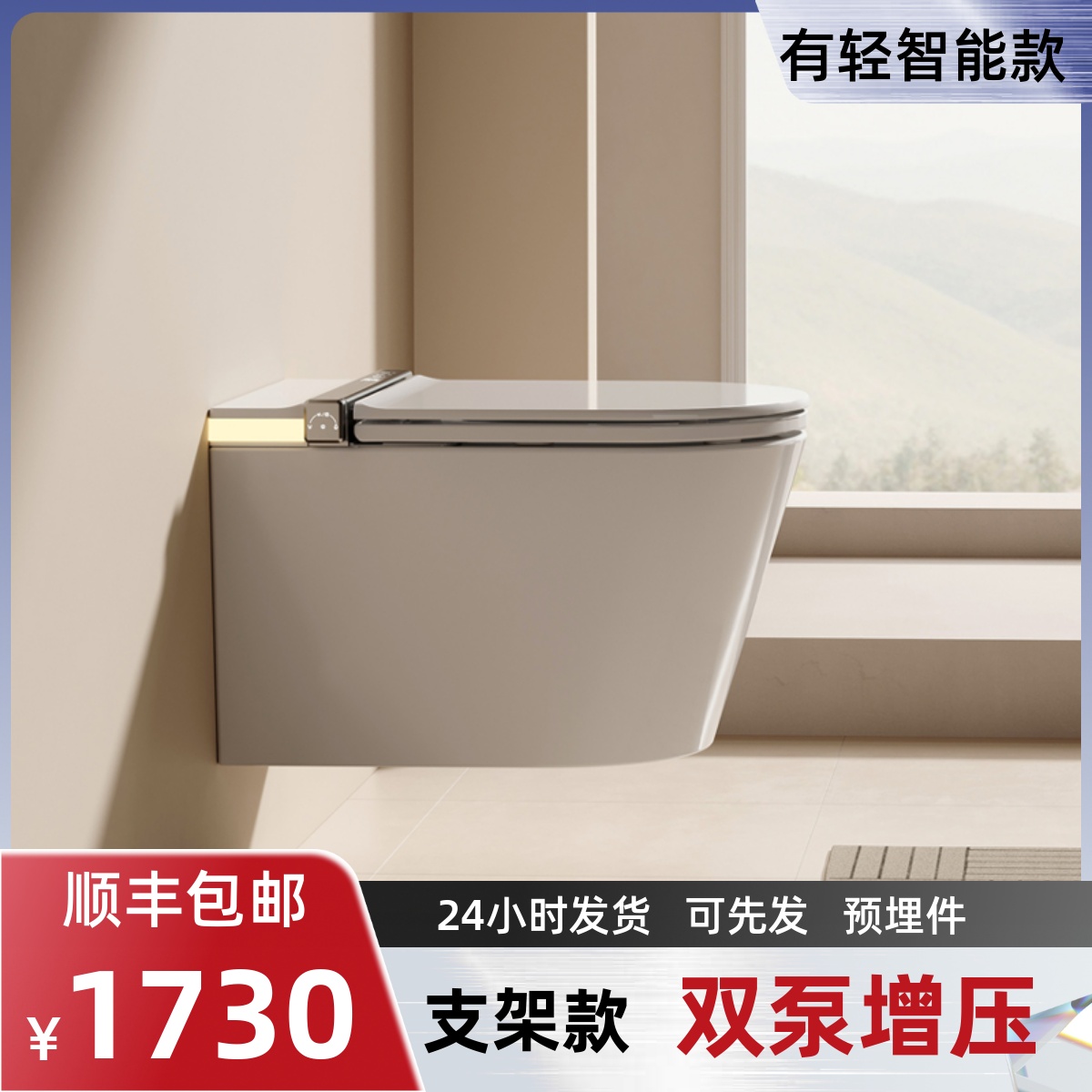 小户型无水压限制坐便器台格智能