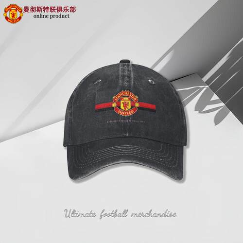 曼彻斯特联俱乐部商品｜经典队徽时尚成人水洗牛仔棒球帽足球周边