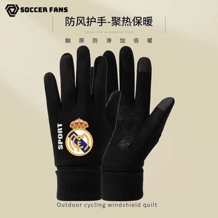皇马巴萨足球队C罗麂皮绒手套球迷防寒保暖手套跑步训练踢球户外