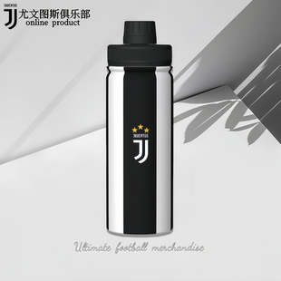 尤文图斯俱乐部｜队徽运动水壶不锈钢大容量保温保冷水杯球迷用品