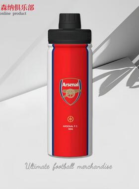 阿森纳俱乐部｜新款运动水壶不锈钢水杯大容量保温杯足球周边