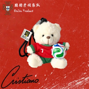 新款2026世界杯足球C罗梅西皇马小熊公仔情侣礼物纪念品包包挂件