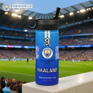 曼城哈兰德球员足球俱乐部周边球迷七夕礼物礼品新款保温杯吸管杯