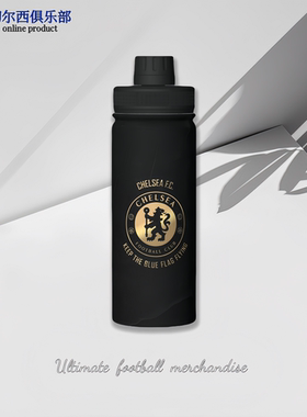 切尔西俱乐部商品纪念款队徽304不锈钢大容量水杯保温杯足球周边