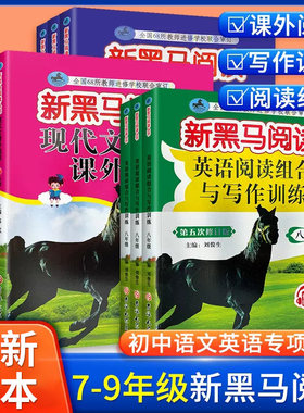 黑马语文英语现代文中考古诗文