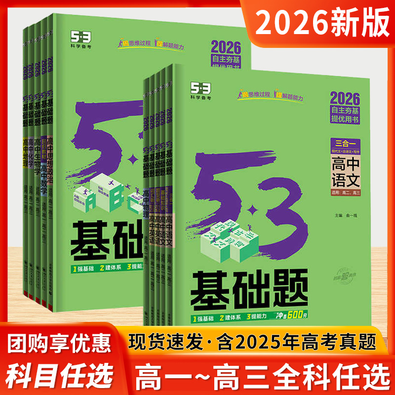 官方正版收藏加购现货速发