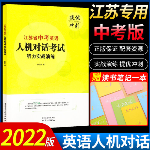 英语口语对话练习价格 英语口语对话练习图片 星期三