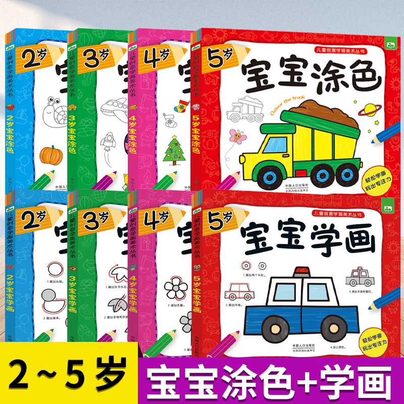 儿童创意学画美术丛书