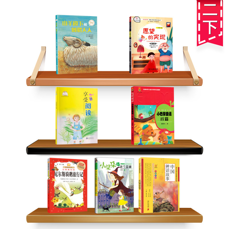 小学二年级下册必读课外书阅读常熟考级语文下学期快乐读书吧山羊殿下和刺猬大人愿望的实现小巴掌童话百篇尼尔斯骑鹅旅行记正版书