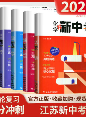 2026九笈教育江苏新中考