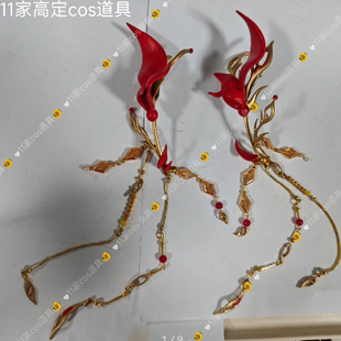 火灵儿天神套全身配饰 道具定制 cosplay