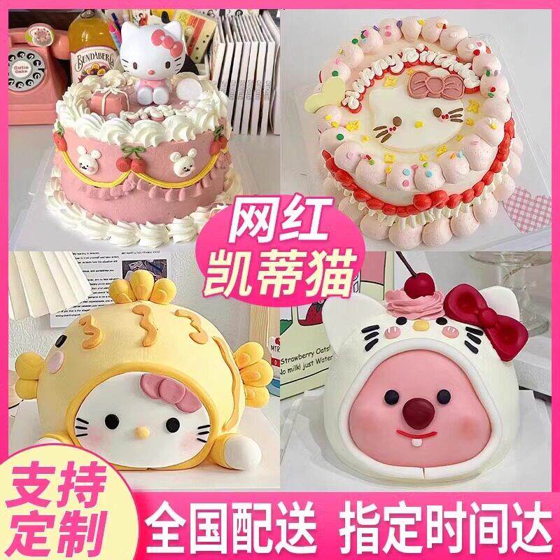 HelloKitty凯蒂猫公主定制上门儿童女蛋糕生日上海同城配送当日达