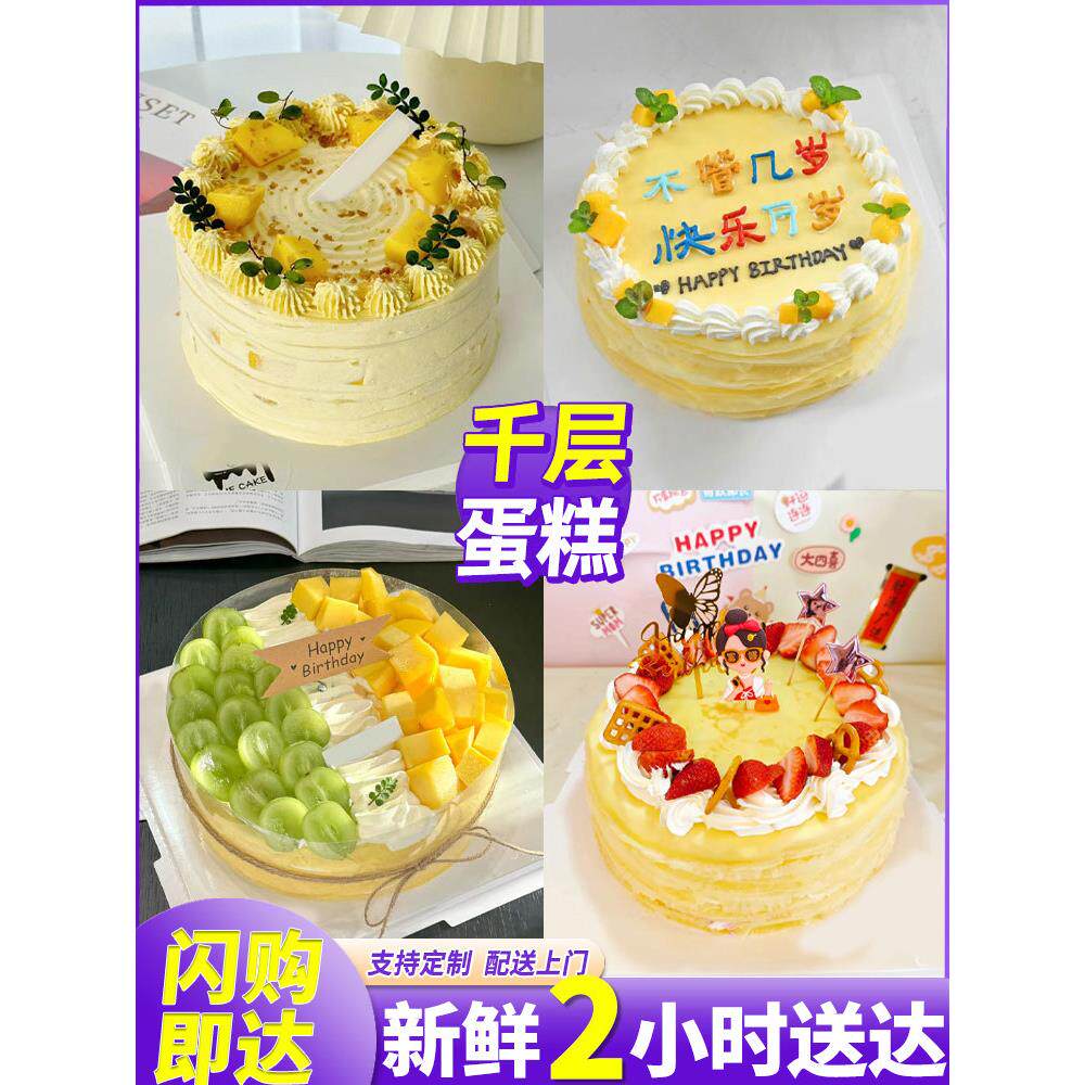 新鲜榴莲千层创意水果草莓蛋糕生日上海同城配送当日达