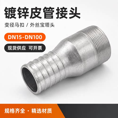 镀锌宝塔接头水管接头变径