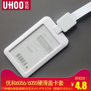 优和5995可伸缩挂绳6056员工工牌卡套公交卡套学生校园证件卡套