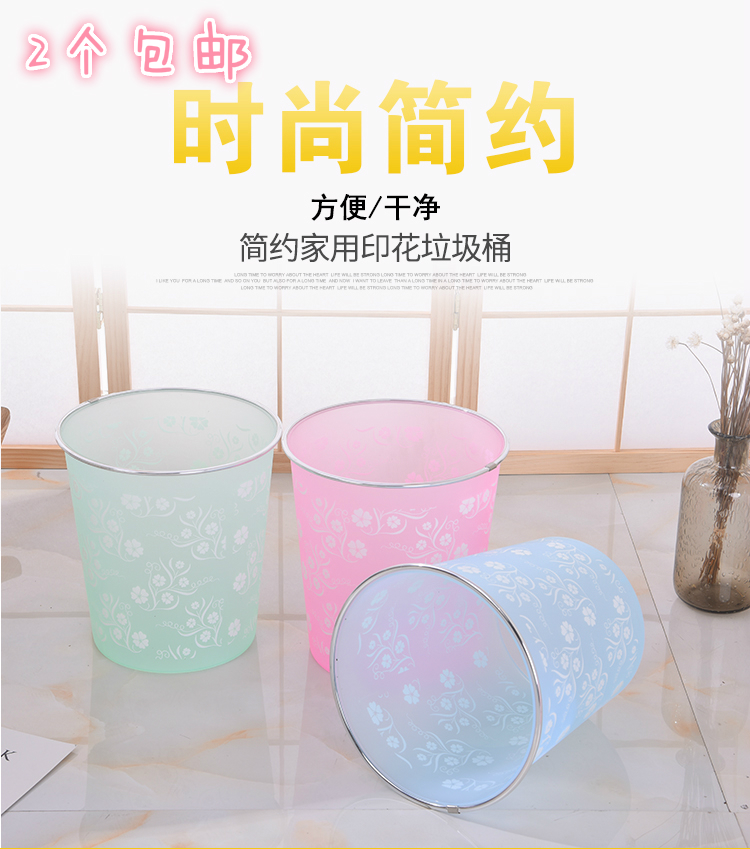 时尚厨房卫生间2个包邮垃圾桶