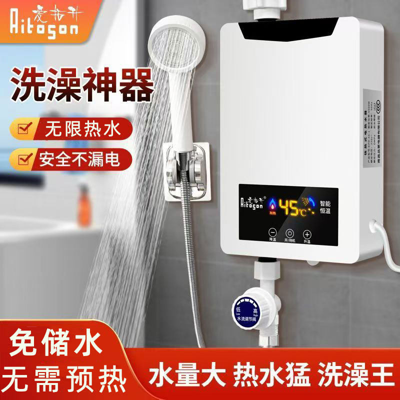 即热式小型迷你变频恒温电热水器家用卫生间速热淋浴租房洗澡神器