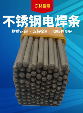 正品304 奥102 A302 A022 E308 E316L 不锈钢电焊条/2.5/3.2/4.0