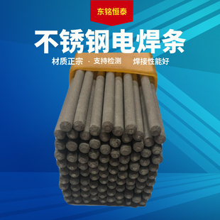 E316L 4.0 奥102 3.2 2.5 不锈钢电焊条 E308 A022 A302 304 正品