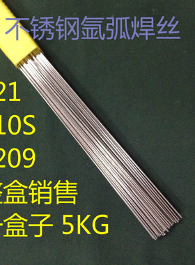 国标不锈钢2209氩弧焊丝304直条焊丝310S氩弧321焊丝冲量特卖
