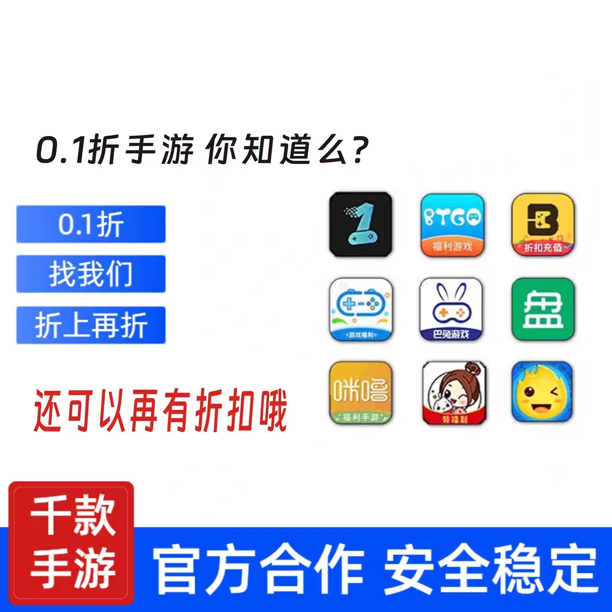 义战龙城(0.1折沙场狂飙)0.1折手游首续代充首充内部号苹果安卓-封面