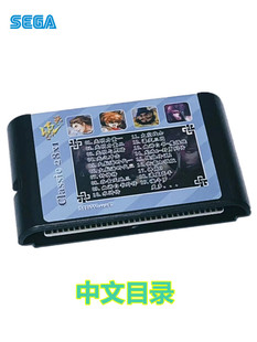 包邮 新款 28合一世嘉游戏卡幽游白书外传16人街霸摔跤98格斗铁拳2