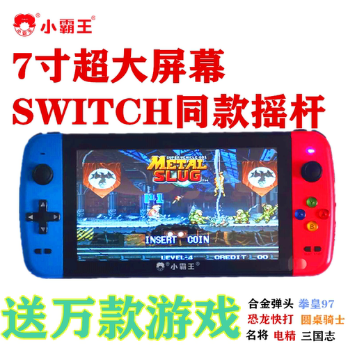 小霸王Q900掌上游戏机