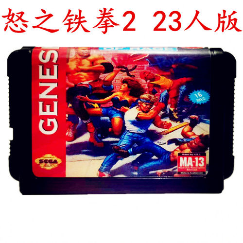 世嘉怒之铁拳23人版游戏卡