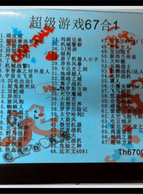 世嘉67合一MD16位SEGA游戏卡黑卡骷髅光环武者战机双蛇城超级玛丽