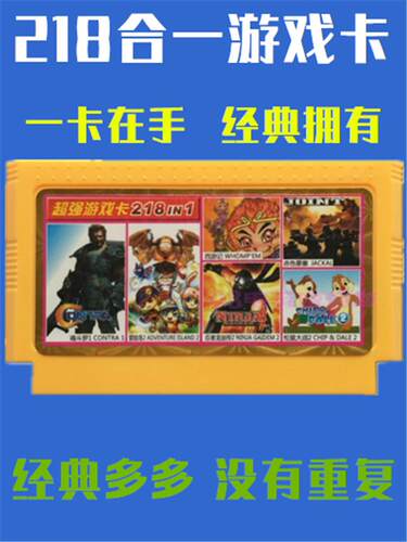 小霸王帝国战机烈火快打游戏卡