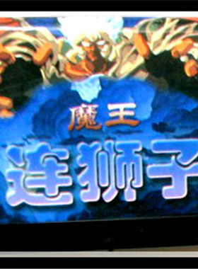 MD世嘉机二代三代游戏卡黑卡魔王连狮子双人过关