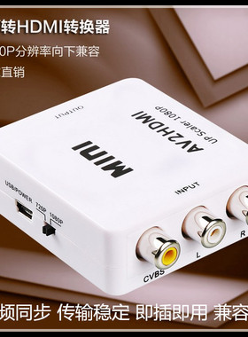 世嘉游戏机AV转HDMI高清4K电视专用转换器音视频同步即插即用