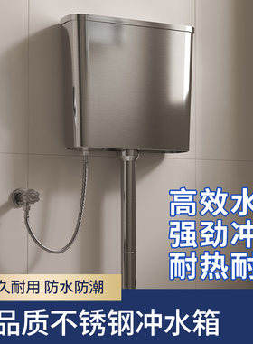 加厚不锈钢冲水箱节能大冲力耐冻
