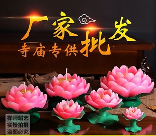 禅师蜡烛莲花灯蜡烛家用品荷花祈祷灯酥油红色浮水莲