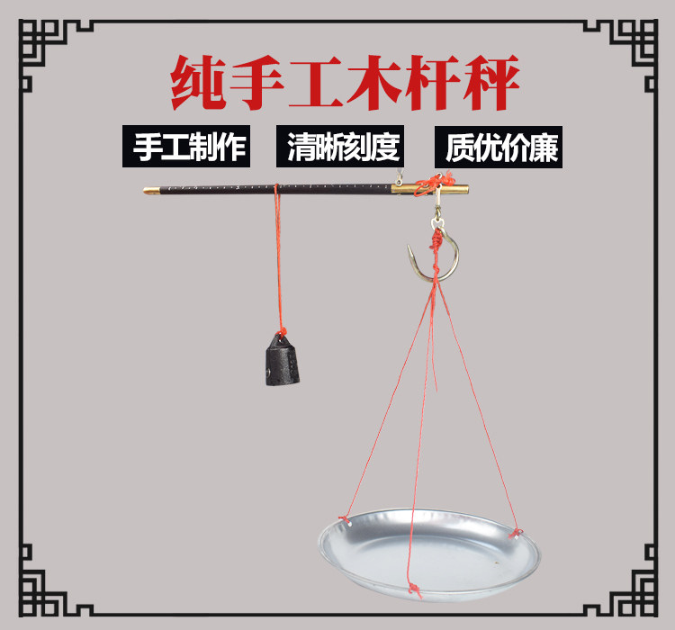 杆称老杆秤木头秤 家用秤20斤10市斤搬家用30斤木杆秤盘秤喜秤