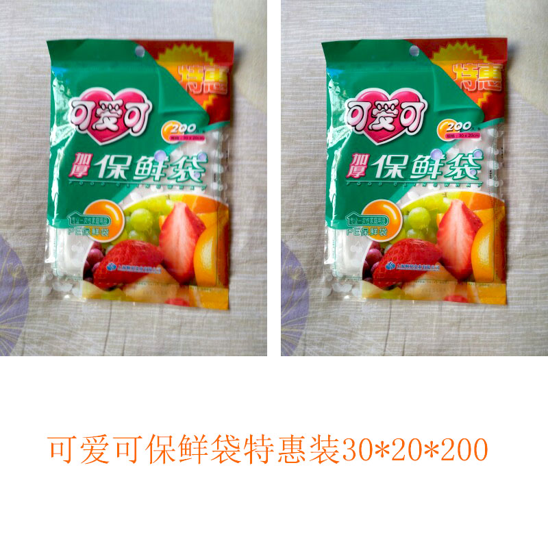 ÕýÆ·¿É°®¿É±£ÏÊ´ü 30*20 ¼ÓºñÖкÅ200Ö»ÌØ»Ý×°Âú58½Õ㻦Íî°üÓÊ