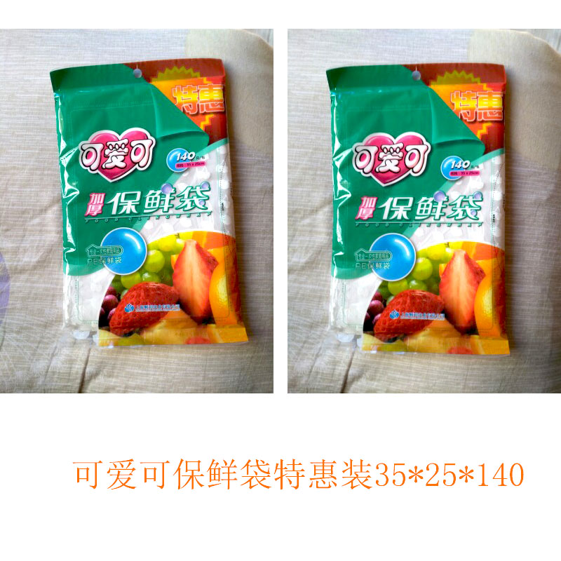 ÕýÆ·¿É°®¿É±£ÏÊ´ü35*25¼ÓºñÌØ»Ý140ֻʳƷÃÜ·â´üÂú58½Õ㻦Íî°üÓÊ