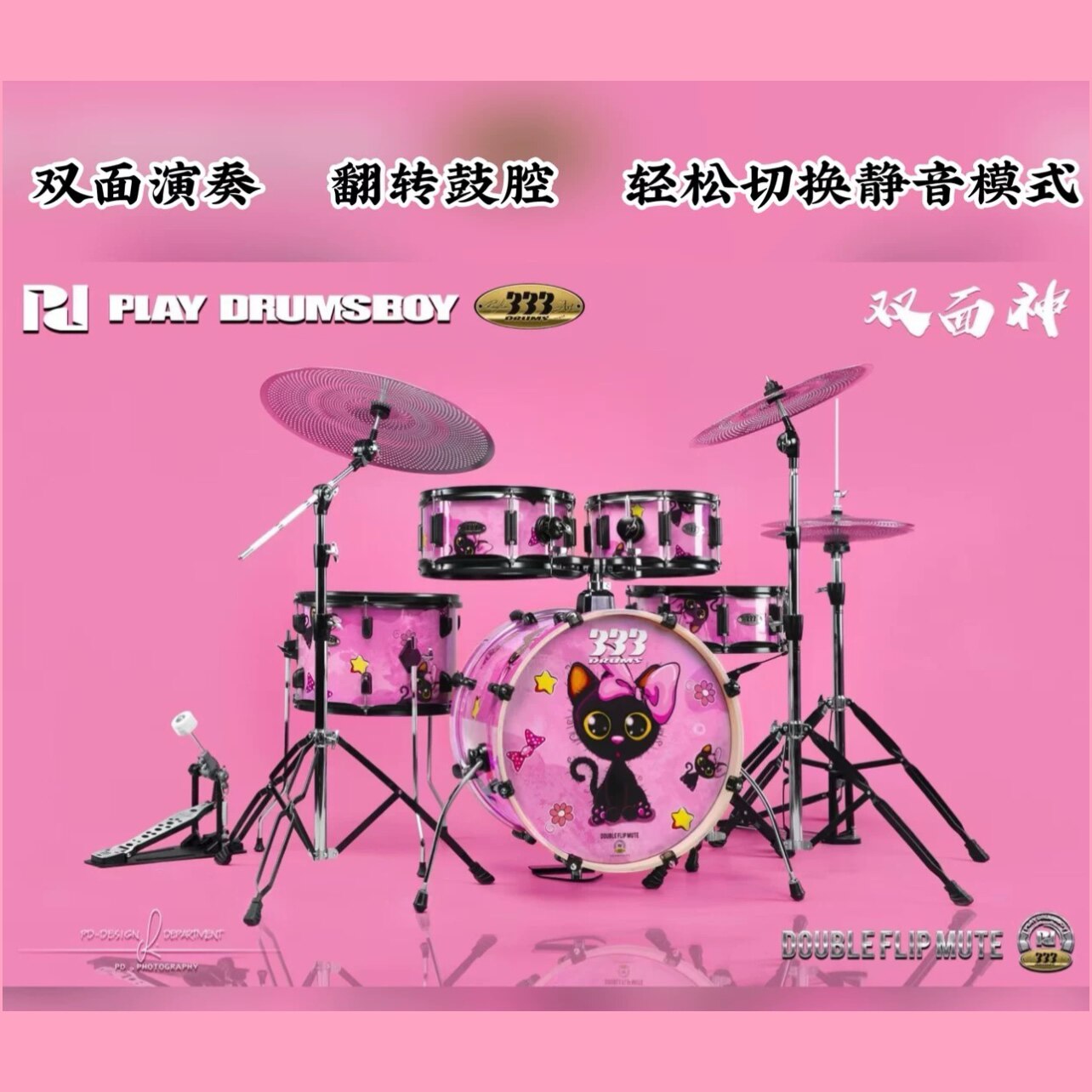 韩国PD双面神小尺寸双面翻转儿童成人爵士静音架子鼓专业练习演奏