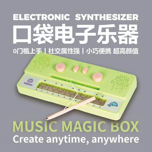 半岛铁盒电子复古合成器酷玩音乐