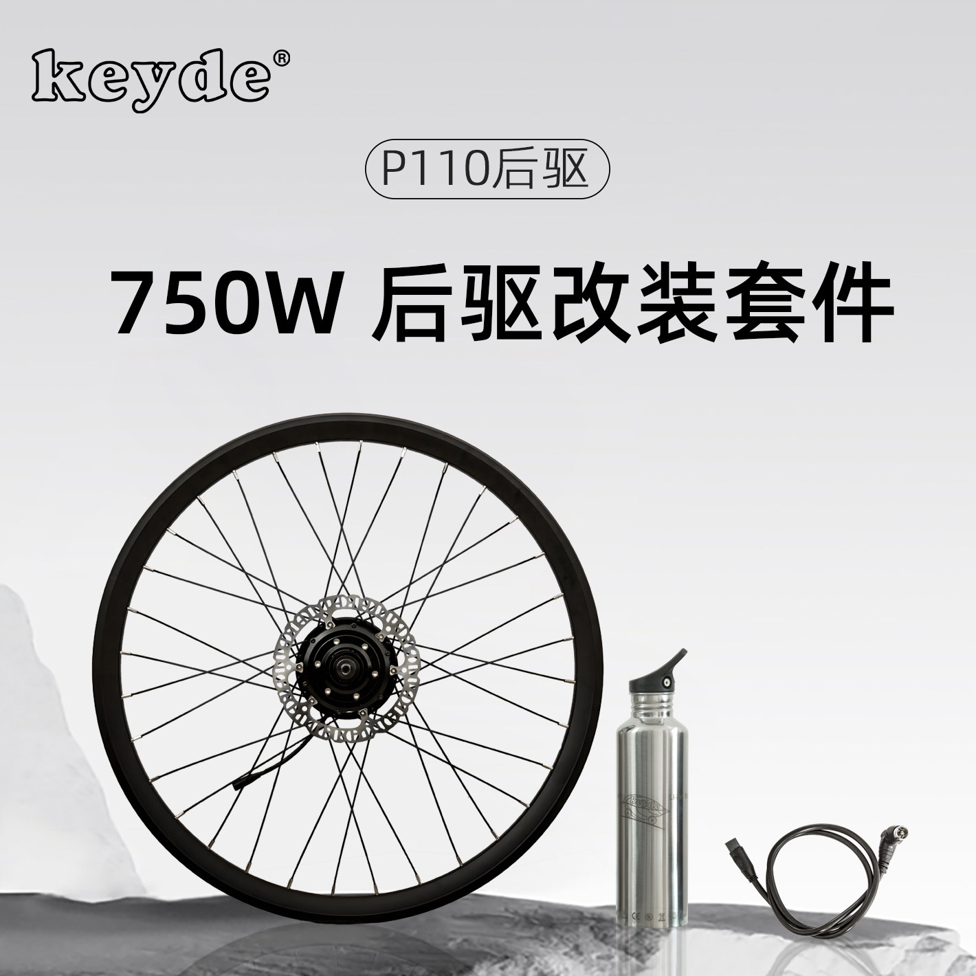 Keyde凯德电机轮大功率力矩E-bike自行车改装电动助力器轮毂电机