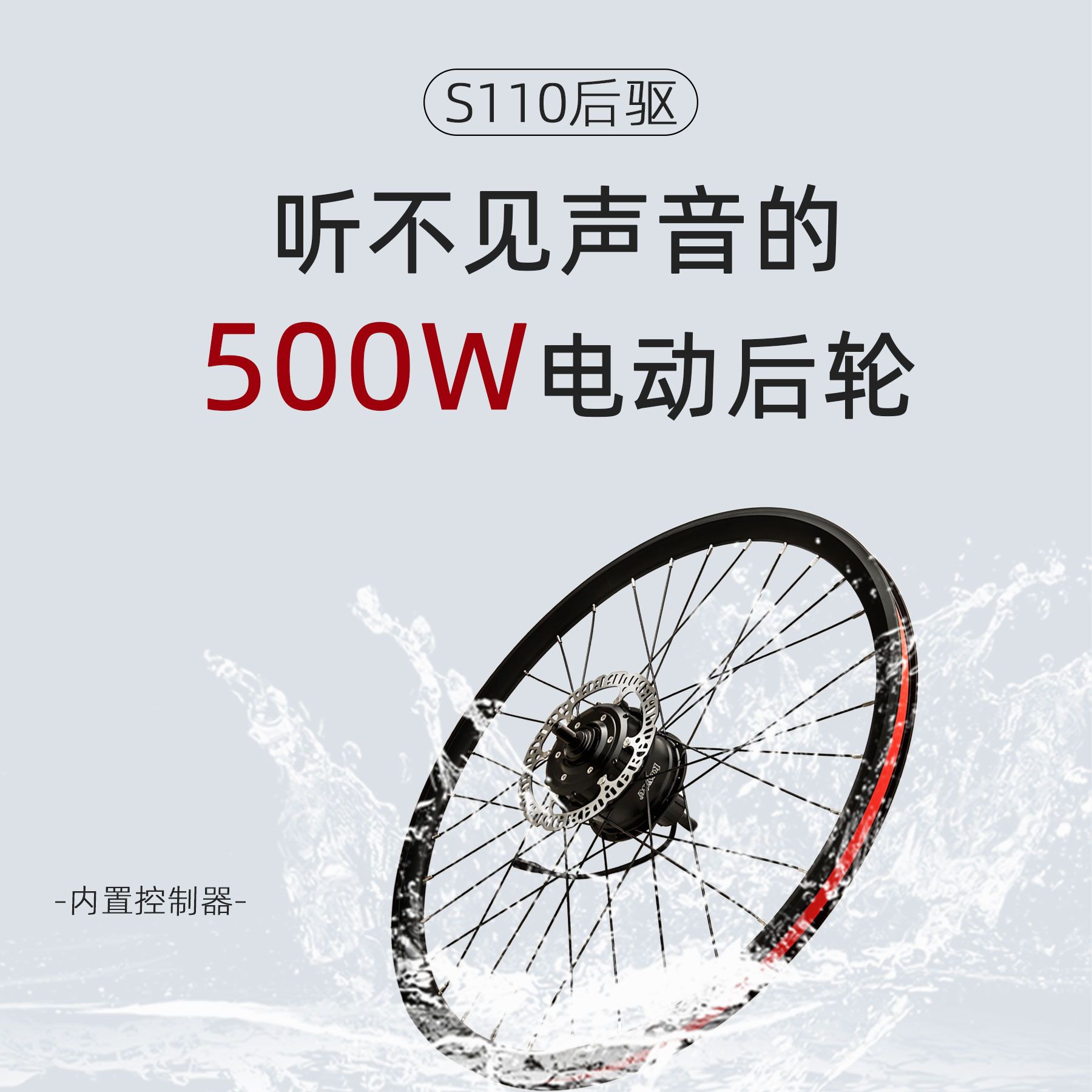 Keyde凯德S110后驱电机轮水壶电池自行车公路山地车改电助力套件