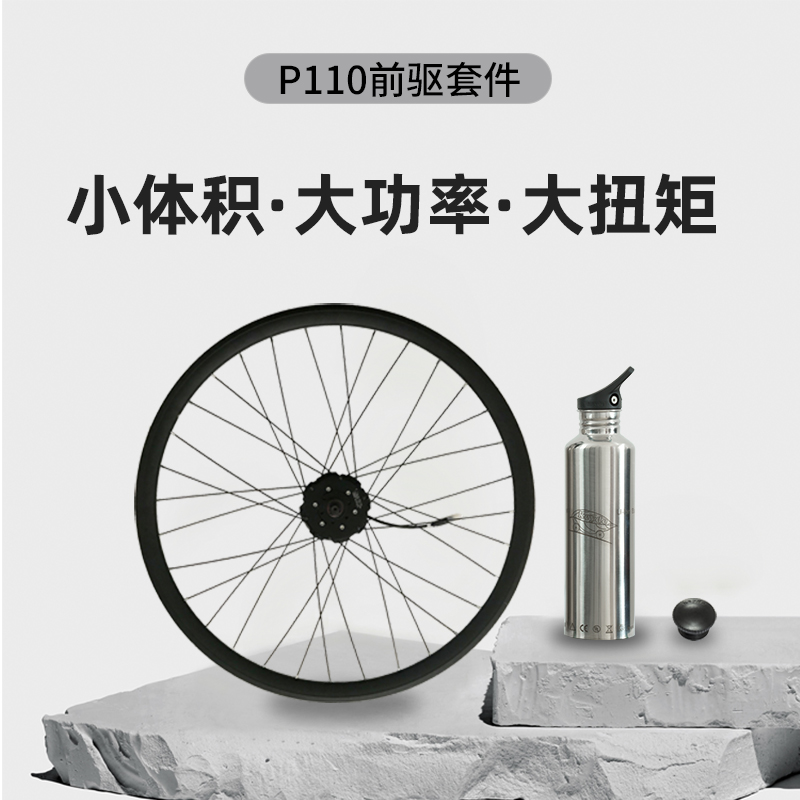 KEYDE前驱P110电机力矩轮毂电机